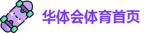 华体会体育(中国)·HTH官方网站 - www.hth.com